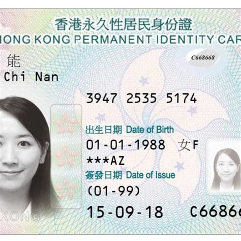 hong kong smart id card booking|hong kong new smart identity card.